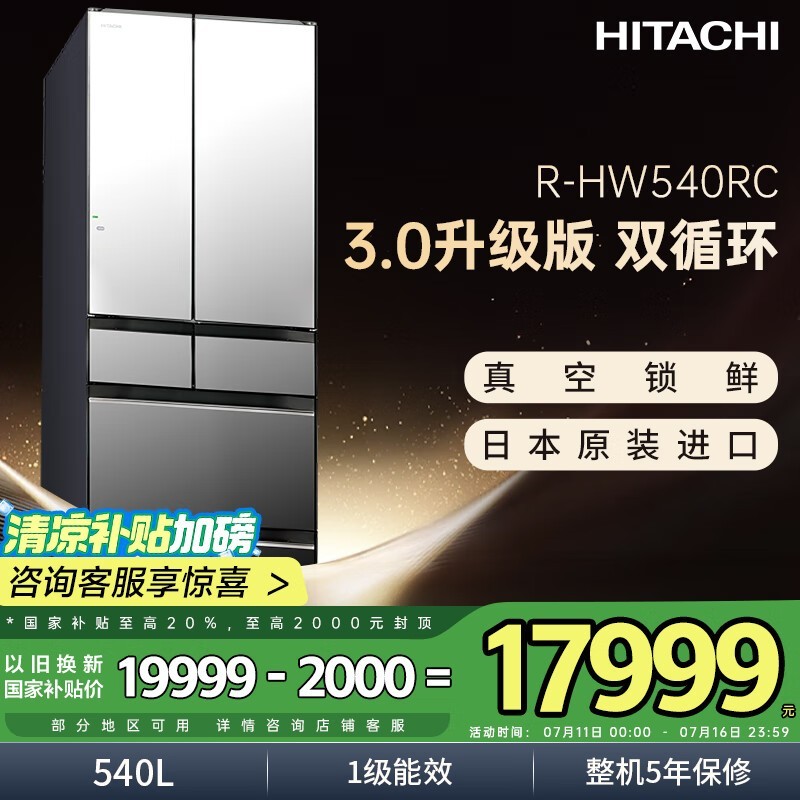 R - HW540RC侩Żݼ17999Ԫ
