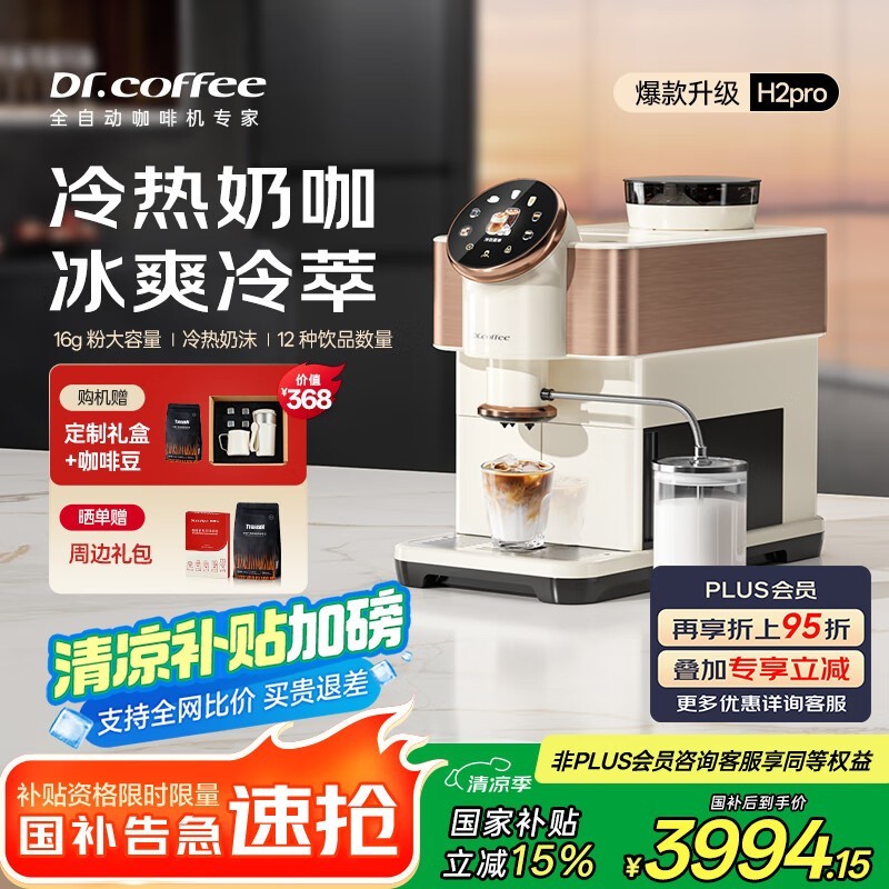 ʿDr.coffeeȻÿŻݼ4199Ԫ