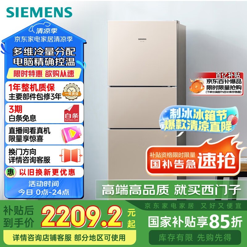  BCD-271W(KG28NV230C)