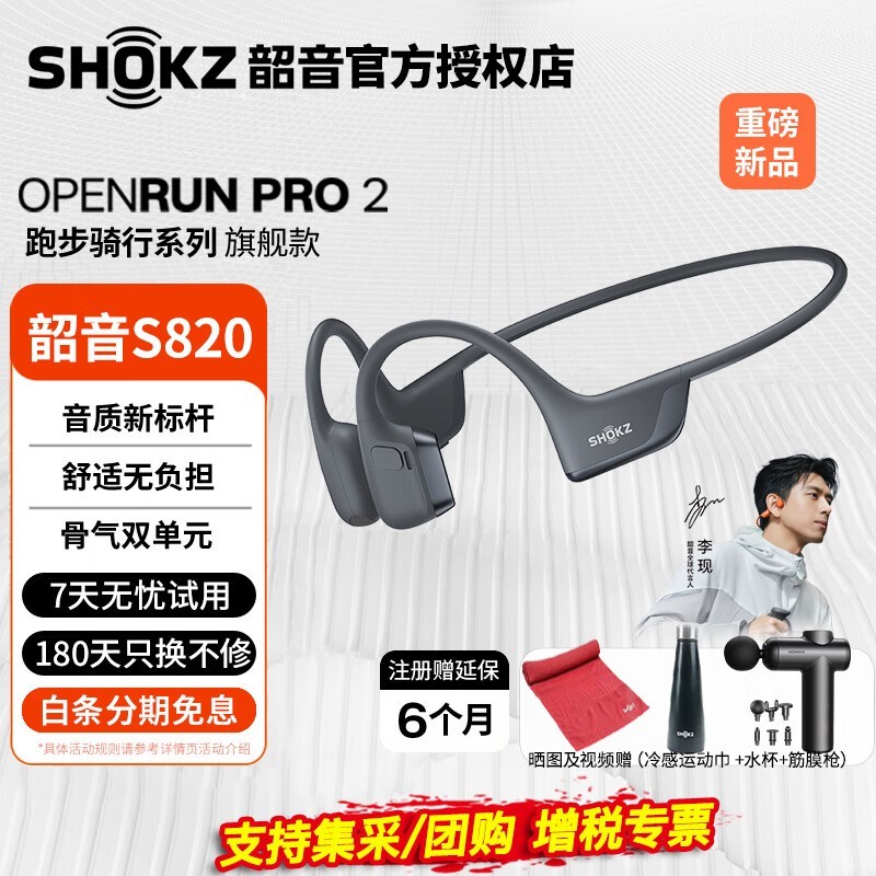 OpenRun Pro 2 S820Ż
