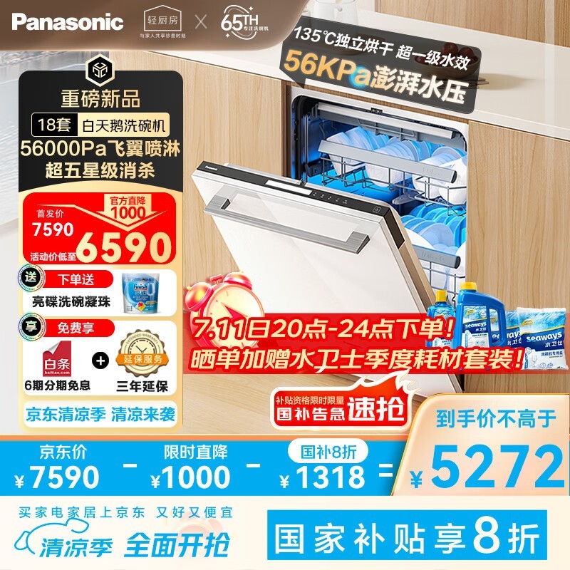 PanasonicǶʽϴ