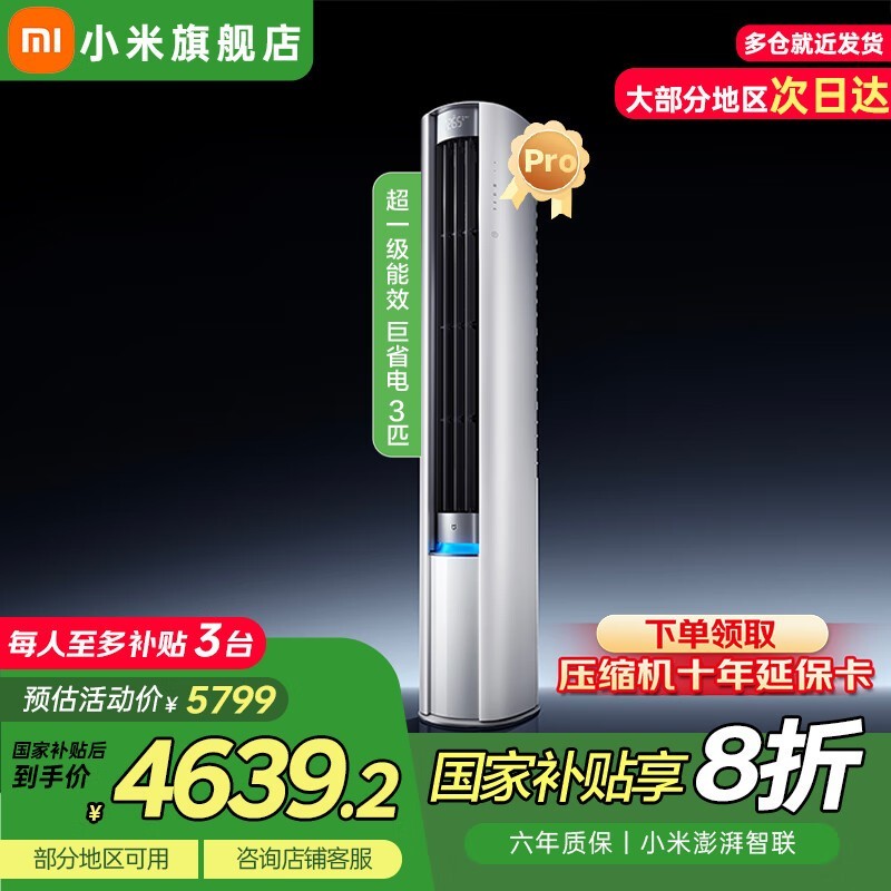 С�׿յ���ʡ��Pro3ƥ�����ռ���ܸ�Ч