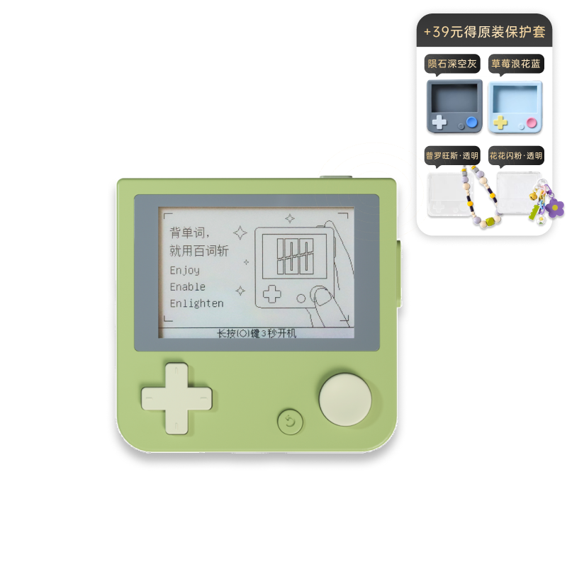 百词斩 1.0口袋单词机便携式真人外教发音电子单词卡记背单词神器小初高英语日语单词机学习机礼物