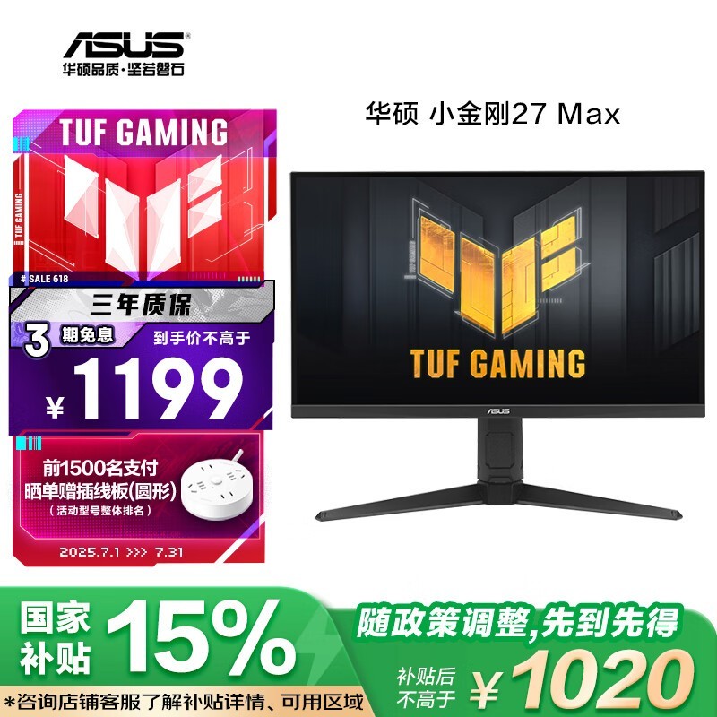 华硕 TUF Gaming VG27AQL1A