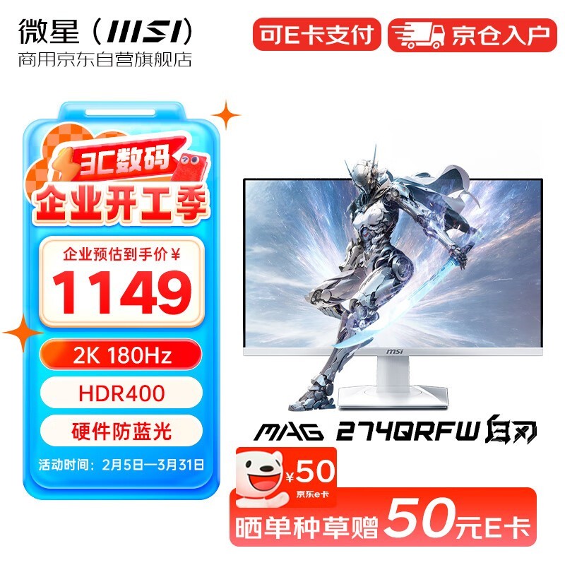 ΢ MAG 274QRFW
