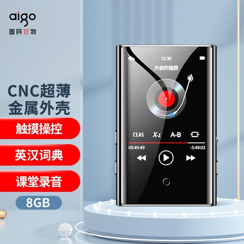aigo MP3-5028GB