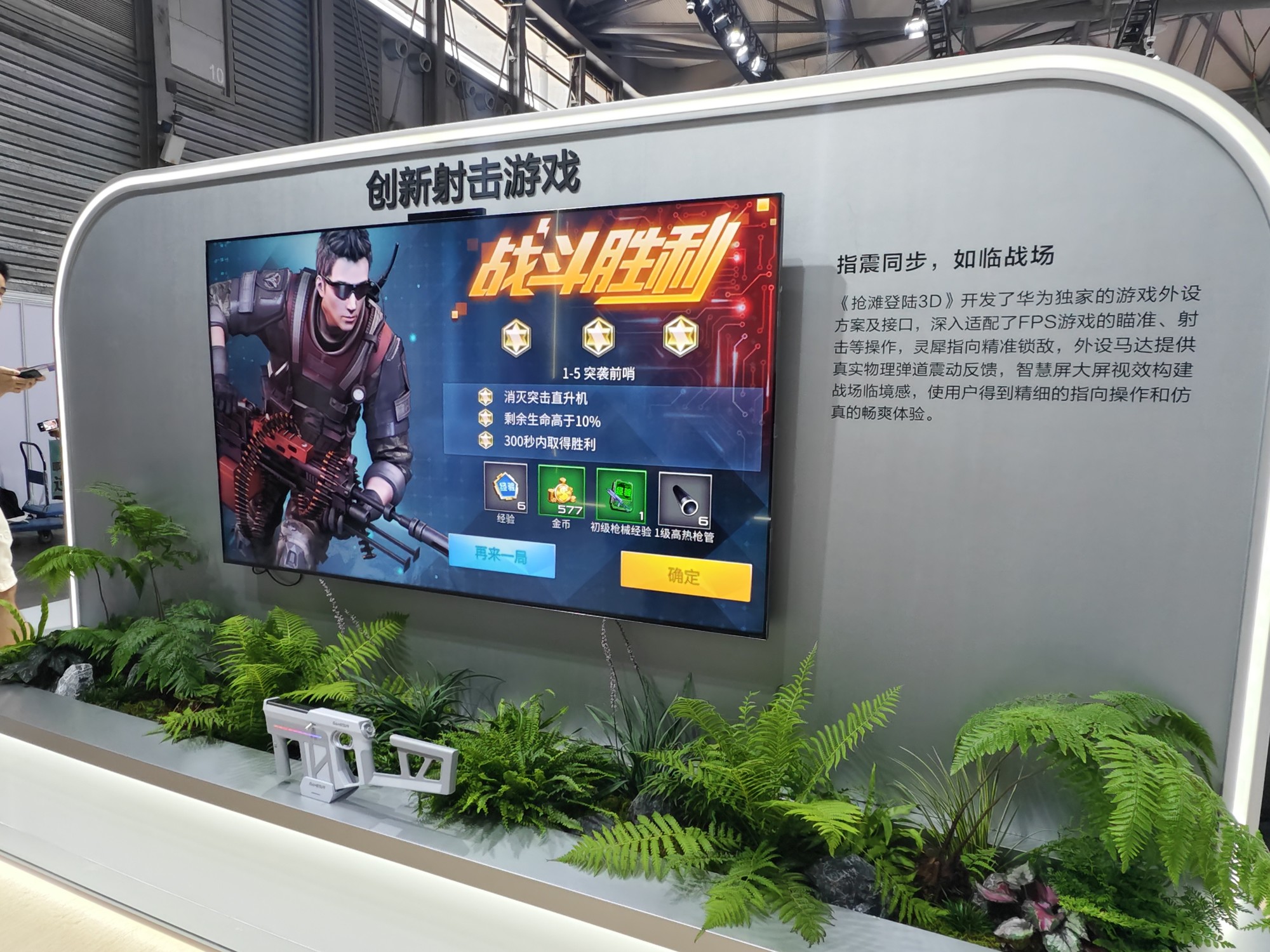 鸿蒙游戏生态亮相2025 ChinaJoy:性能、智能、玩法全面升级