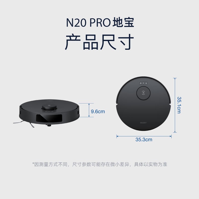 科沃斯ECOVACS N20 Pro扫地机京东促销优惠多