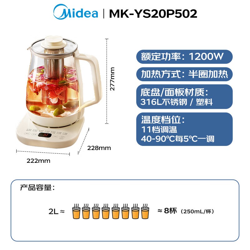 美的养生壶MK - YS20P502京东优惠后低至83.74元