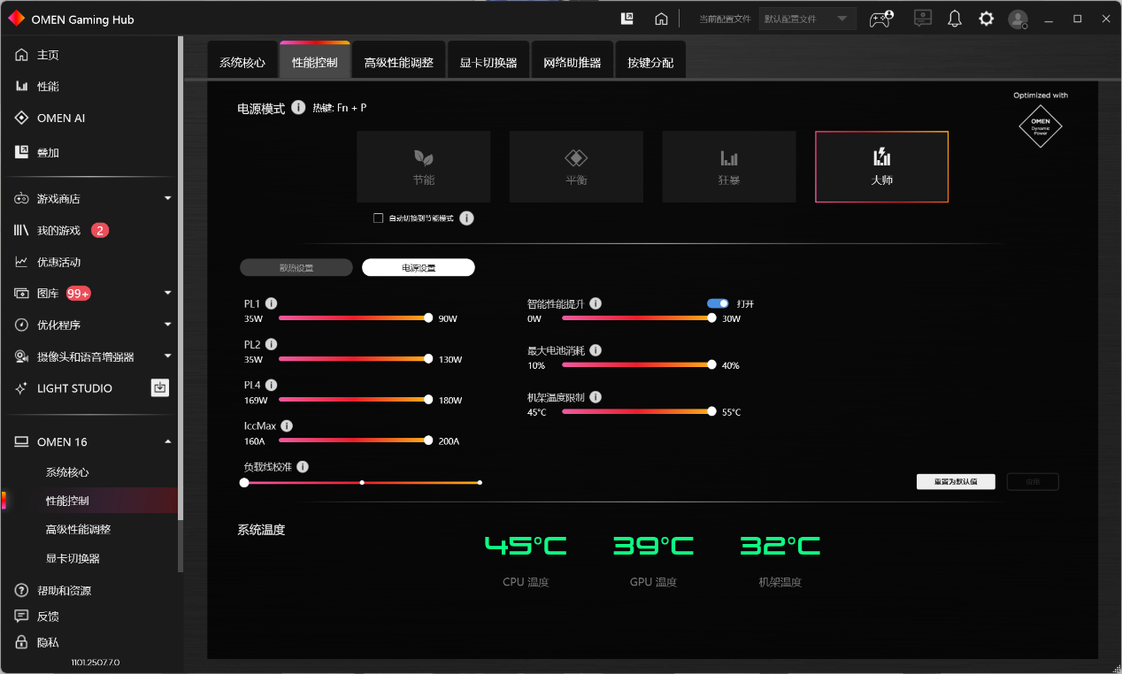 流畅运行《黑神话:悟空》 OMEN暗影精灵 11开启连战模式