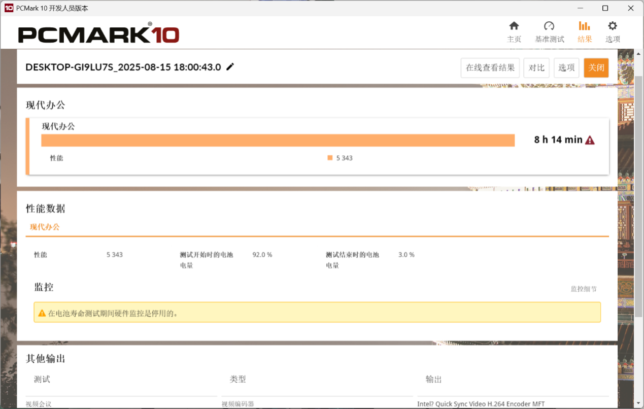 流畅运行《黑神话:悟空》 OMEN暗影精灵 11开启连战模式