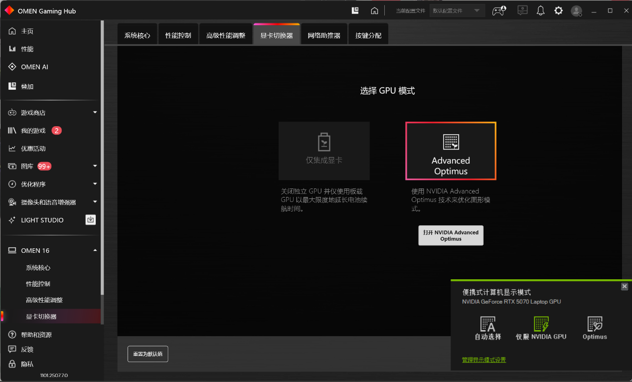 流畅运行《黑神话:悟空》 OMEN暗影精灵 11开启连战模式