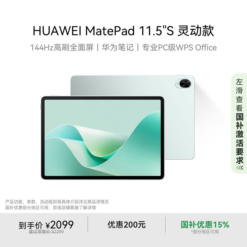 ��Ϊ MatePad 11.5S(8GB/256GB/�鶯��/������)