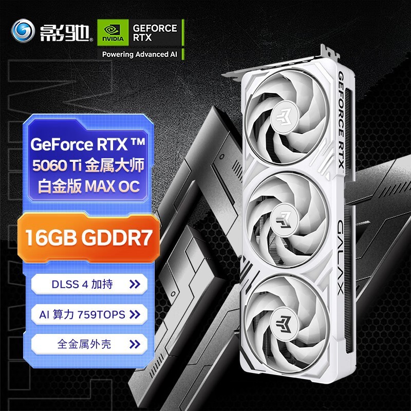 Ӱ GeForce RTX 5060 Ti ʦ׽MAX OC