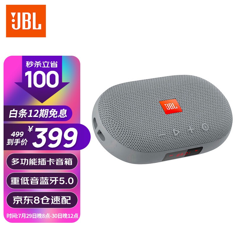 JBL TUNE3蓝牙音箱直降,到手332元