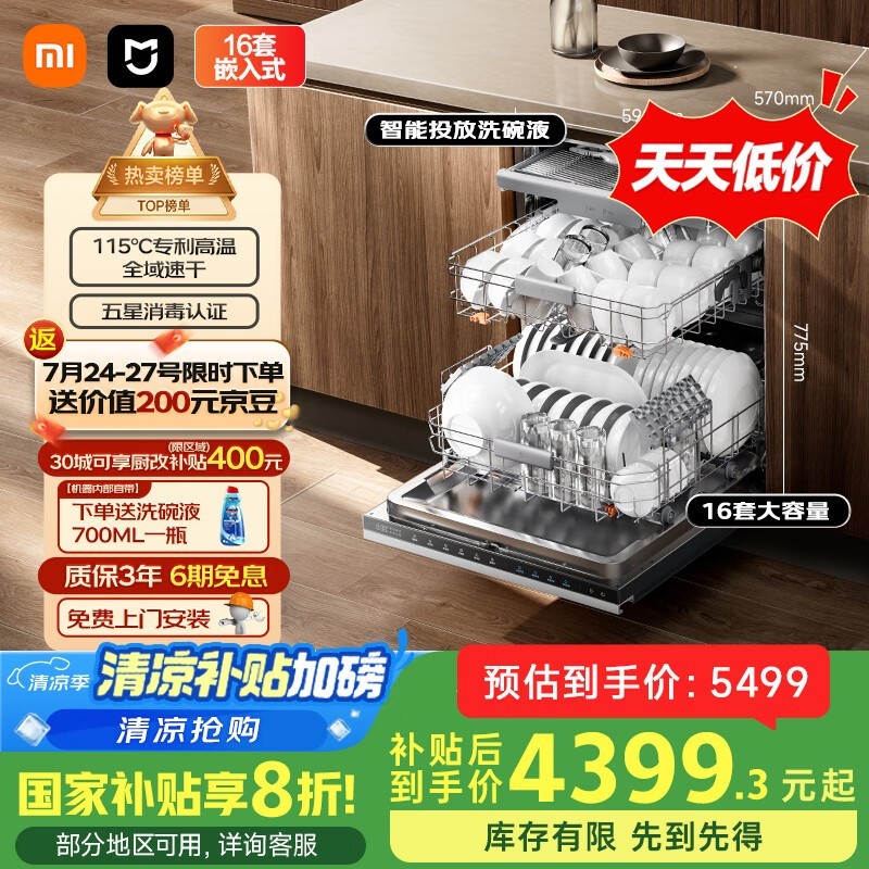 �׼�16��Ƕ��ʽϴ�������������3106Ԫ