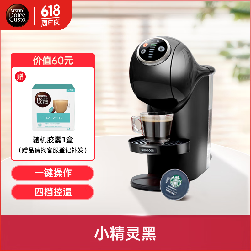 Dolce Gusto咖啡机444元
