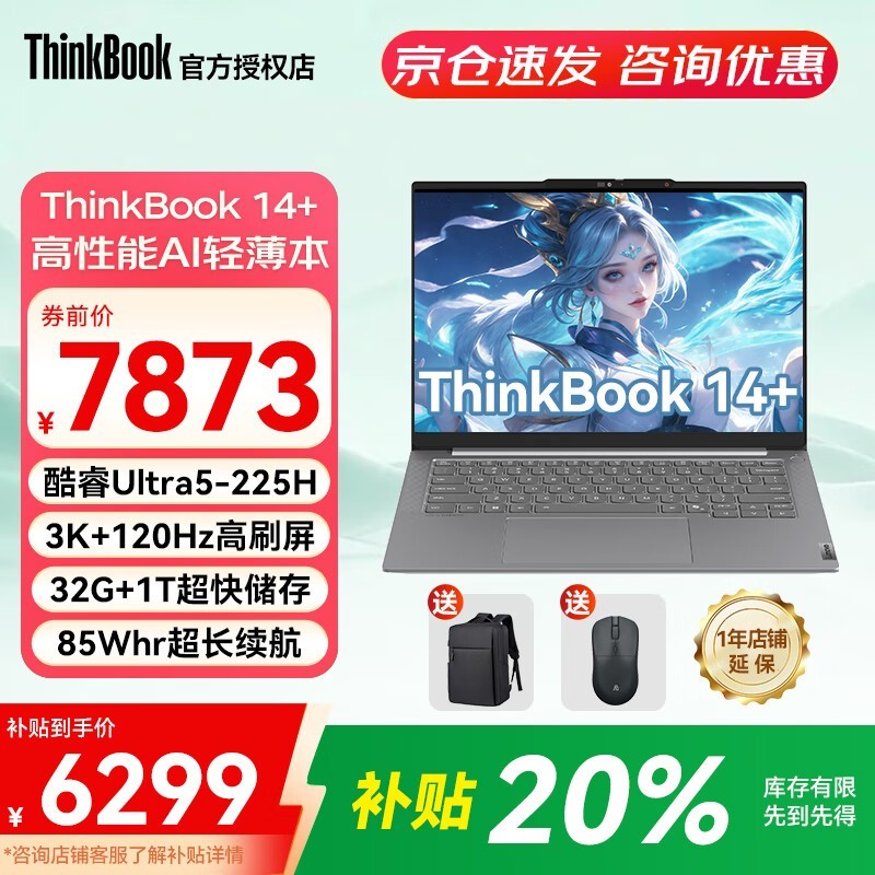 ThinkBook 14+ 2025�ᱡ���һ�