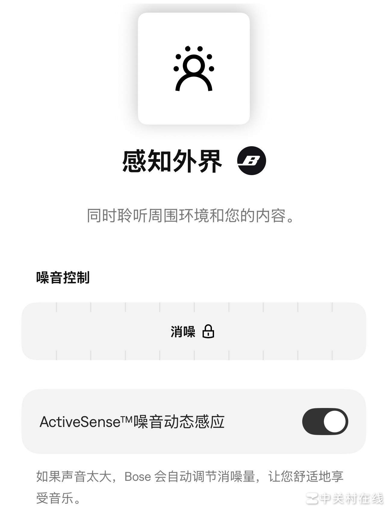 更智能的头戴降噪耳机:Bose QC 消噪耳机 Ultra II深度体验