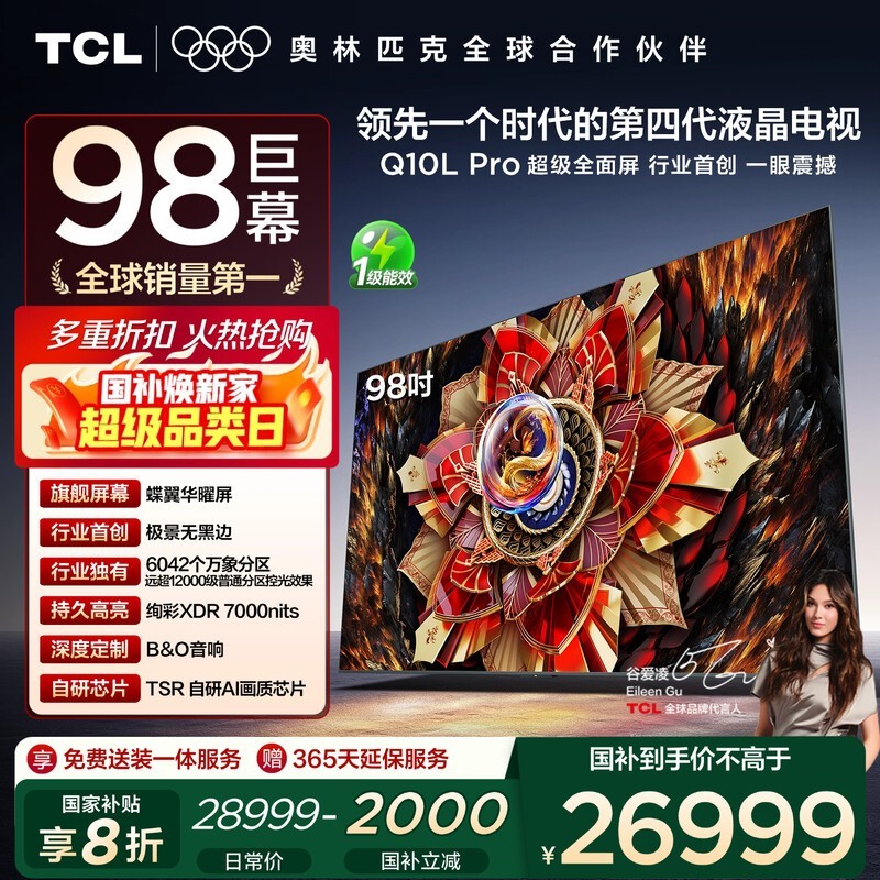 TCL 98Q10L Pro
