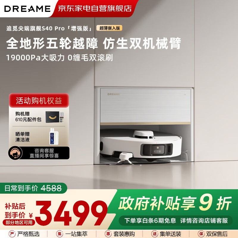 ׷��S40Pro��ǿ��ɨ�ػ��һ�