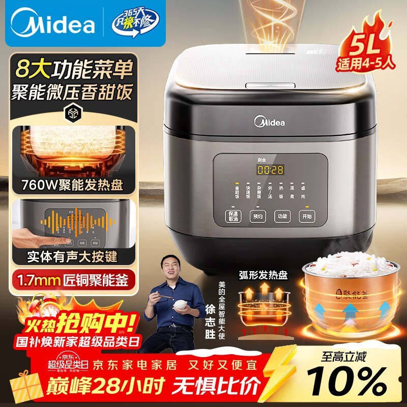 ����5L���õ緹�ң�198Ԫ���ʣ�