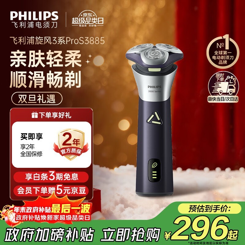 �����ػݣ�������3ϵ���뵶����271Ԫ