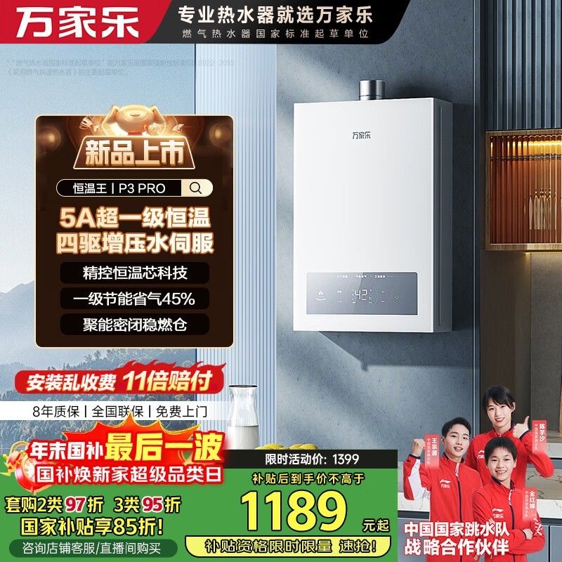 �����16��ȼ����ˮ��P3PRO����