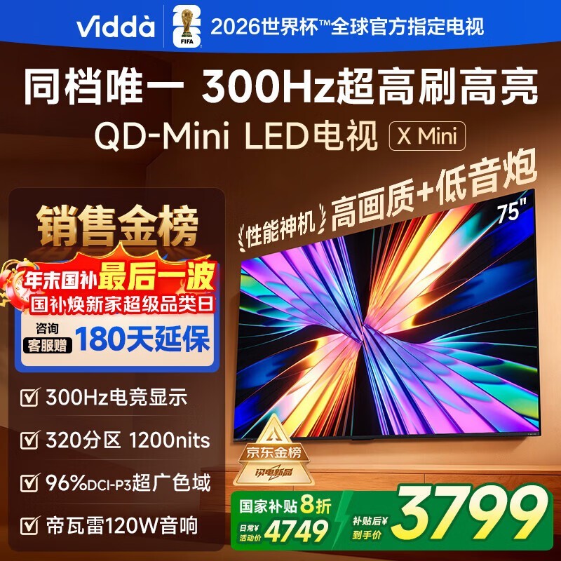 VIDDA X Mini 2026�� 75Ӣ��