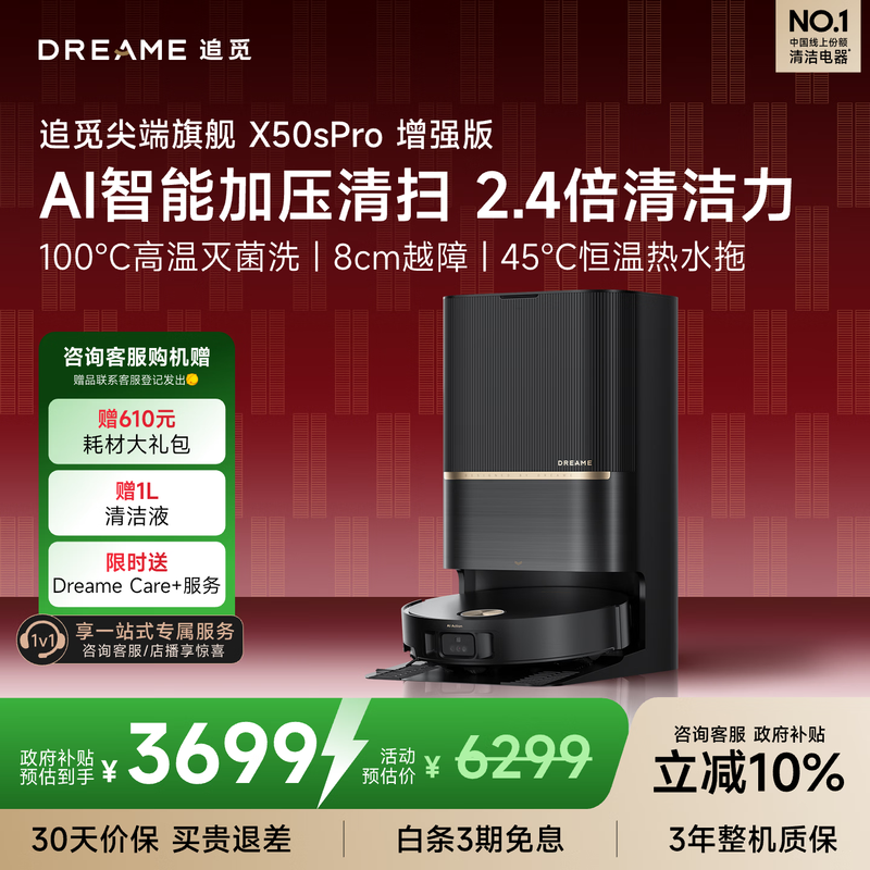 ׷��X50s Proɨ��һ�����ʱֱ��