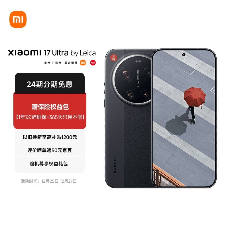 С��17 Ultra 5G�ֻ�����