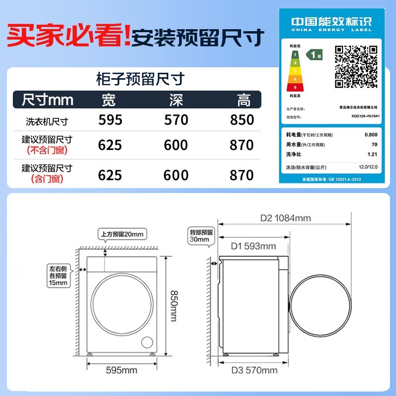 海尔洗烘一体机2898元