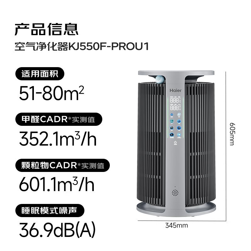 海尔海宝pro净化器,养宠家庭低价入!