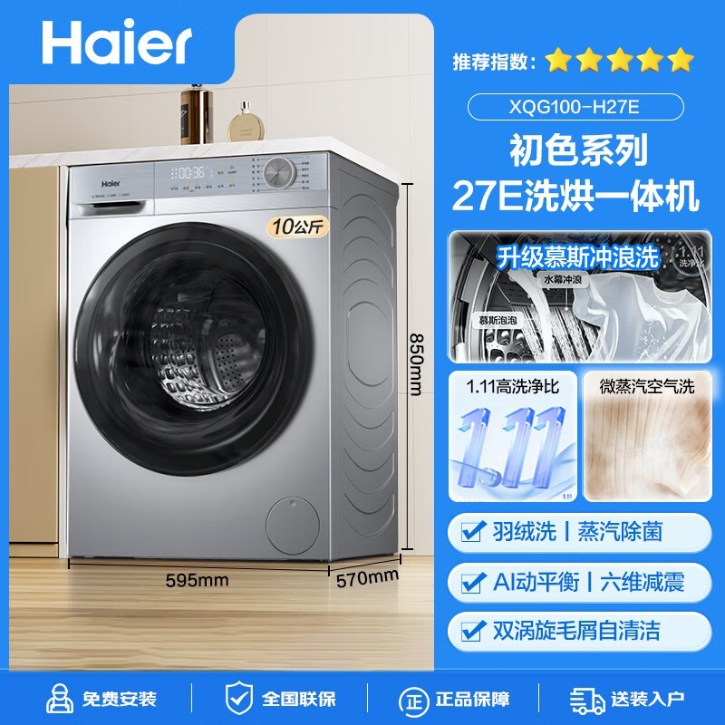 ����H27E��Ͳϴ�»�����������