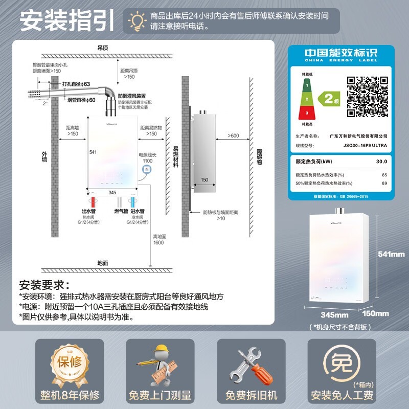 ���16��ȼ����ˮ����۵���2408Ԫ