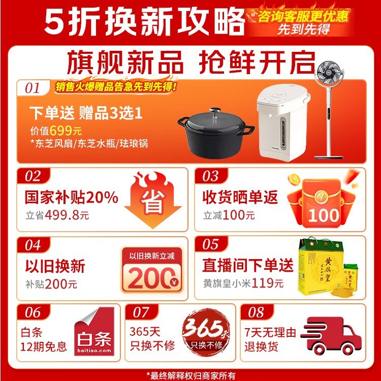 东芝小白露pro电饭煲1999元起