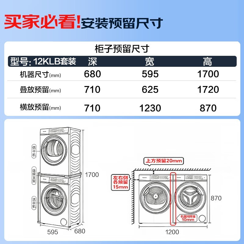 卡萨帝揽光12KLB洗烘套装