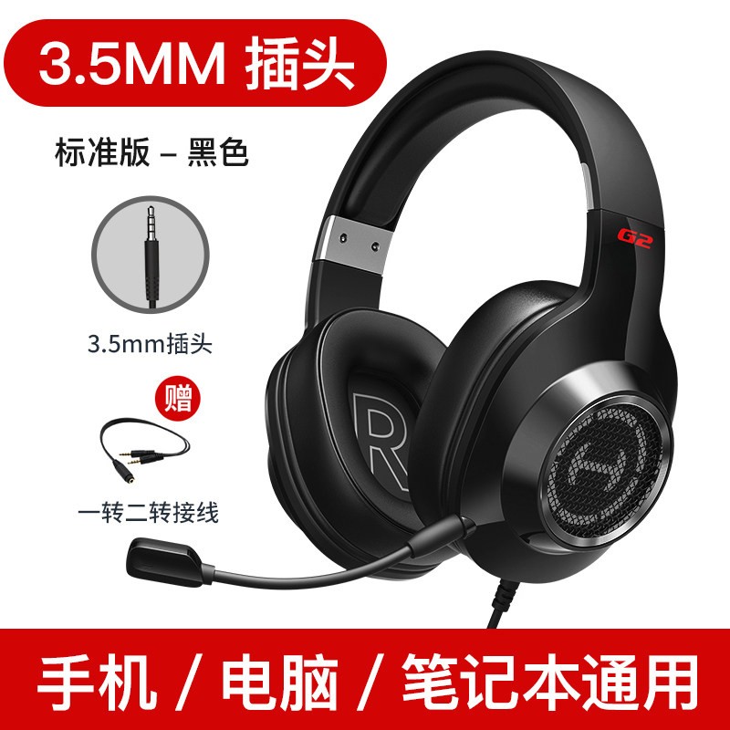 HECATE 漫步者g2头戴式耳机台式电脑usb有无线带麦7.1声游戏电竞专用耳麦
