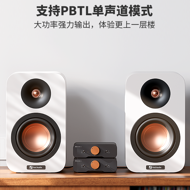 弗西音频 FosiAudio弗西音频ZA3平衡发烧级数字功放机HIFI家用大功率高保真
