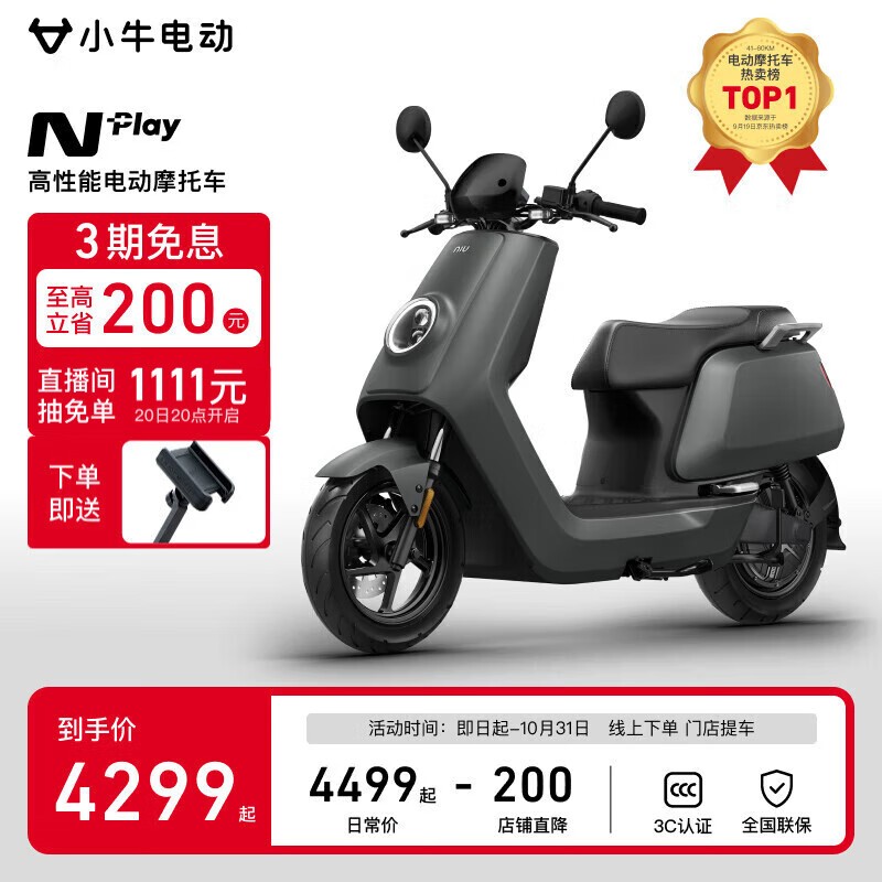 Сţ�綯N Play�����ػݣ�ʡ200Ԫ��