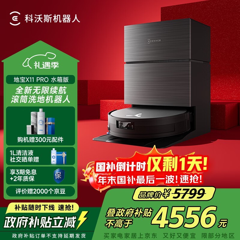 ����˹ �ر�X11 PRO �Զ�����ˮ��