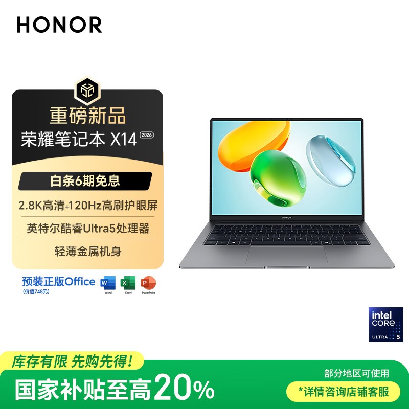 ��ҫ�ʼǱ�X14 2026����ֱ������3760.21