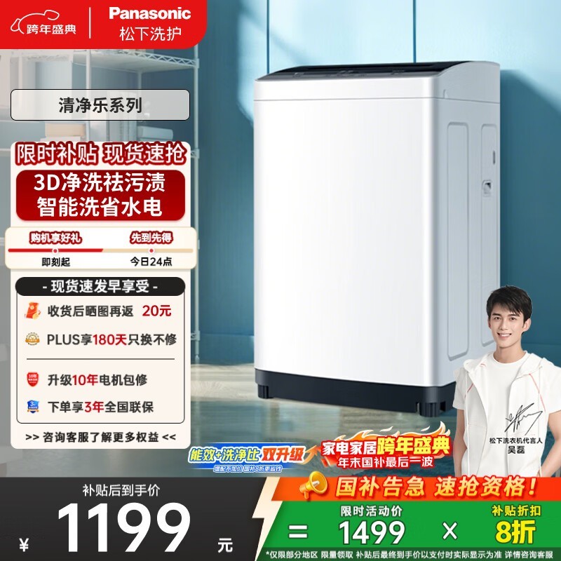 Panasonic 8 ���ﲨ��ϴ�»������ֽ� 1179 Ԫ