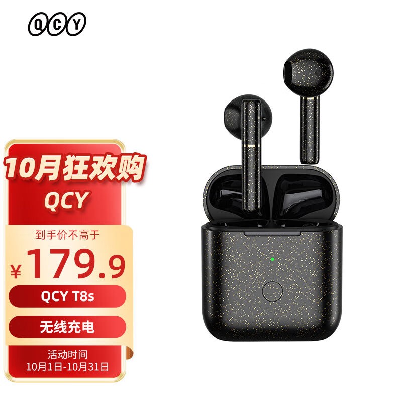 QCY T8 Pro�������99.5Ԫ