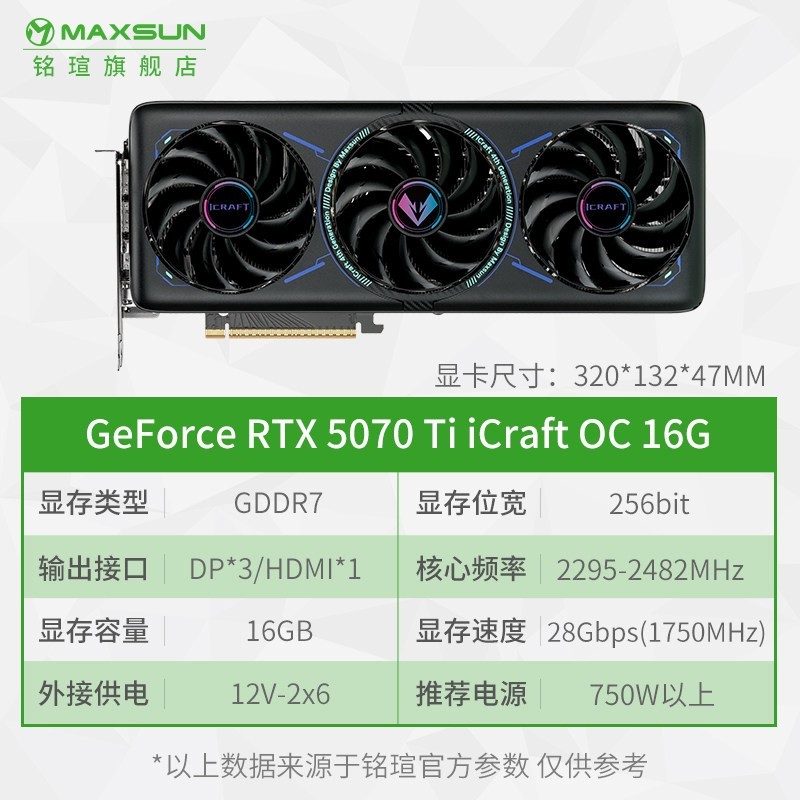铭瑄 GeForce RTX4070 Super iCraft OC12G 瑷珈 显卡