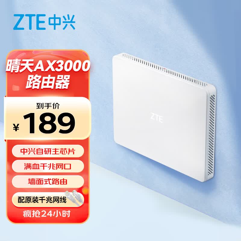 ���� AX3000����ǽ��·����