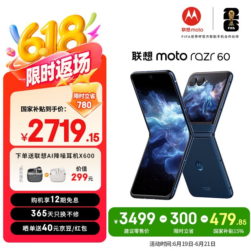 Moto razr 60 8GB+256GB