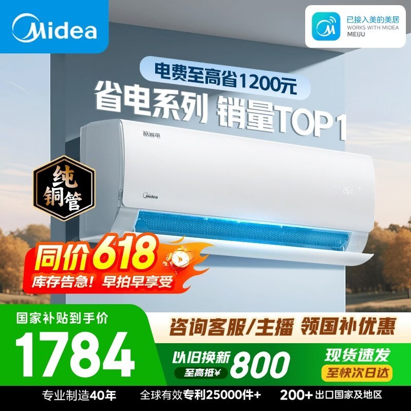 美的空调 大1.5匹 新一级能效变频卧室节能 纯铜管 卧室空调挂机国家补贴KFR-35GW/N8KS1-1