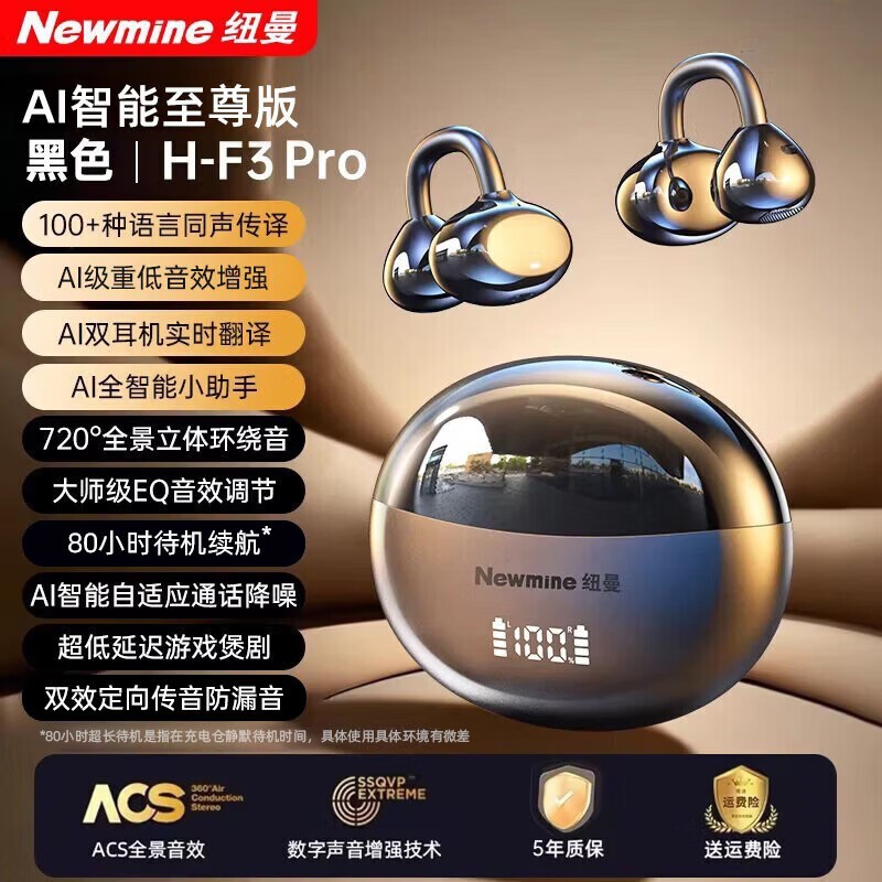 NewmineŦ�� H-F3 Pro