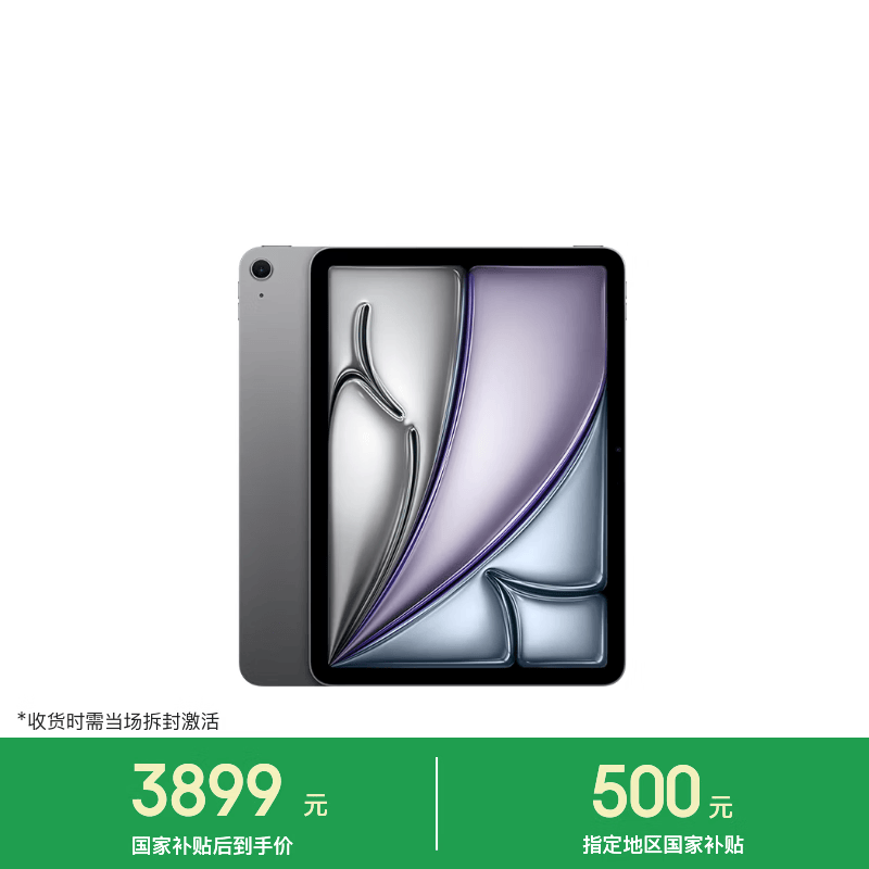 iPad Air 11Ӣ��M4�浽��3459Ԫ